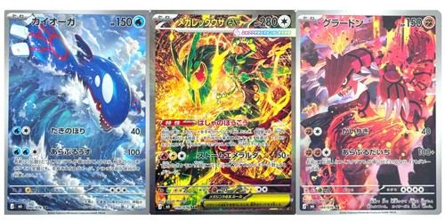 Mega rayquaza sar - ex,