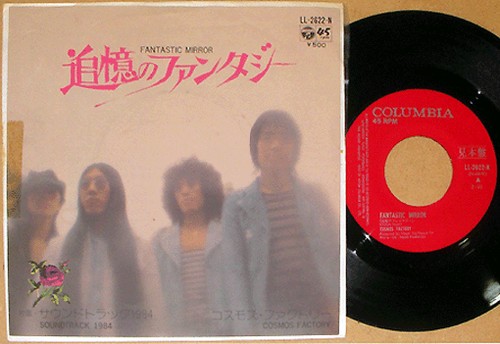 Cosmos factory fantastic - factory, '73