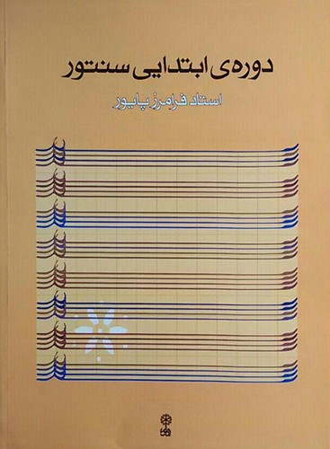 Elementary course - elementary,