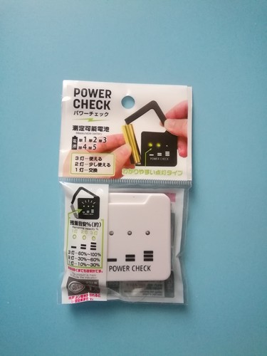 Simple dry cell battery tester - simple,