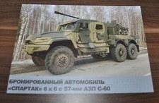 Spartak 6x6 57mm Special