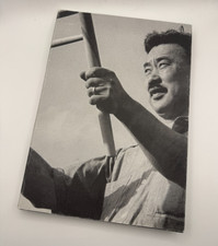 MIRA (George) NAKASHIMA