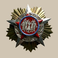 Rare Ethiopian Derg Era Medal – Order Grand Star of Honour of Socialist Ethiopia