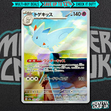 Togekiss AR 203/193 M2a MEGA