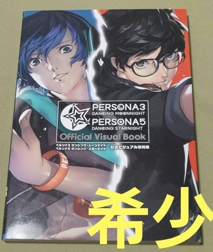 Persona dancing moon - persona, 3
