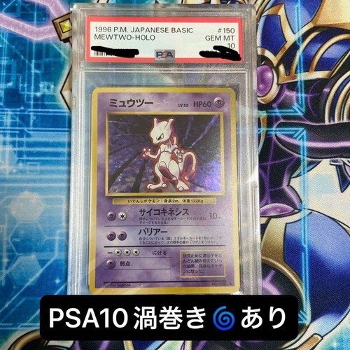 Psa10 mewtwo 53 pokemon - [psa10],