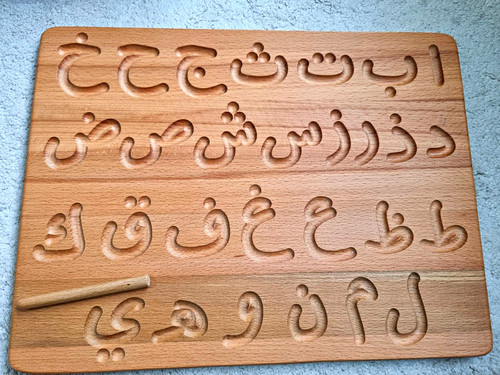 Wooden arabic alphabet letter - wooden,