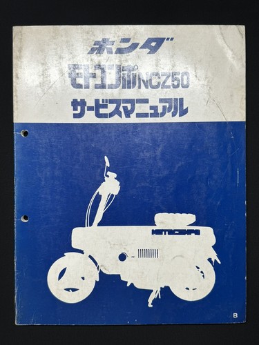 Honda motocompo ncz50 service - motocompo,