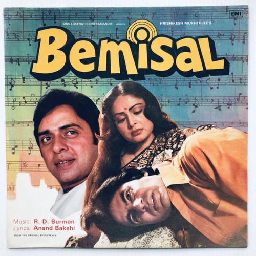Bemisal vinyl record d - bemisal,