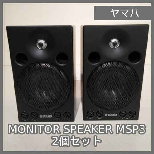 Yamaha msp3 monitor speakers - msp3,