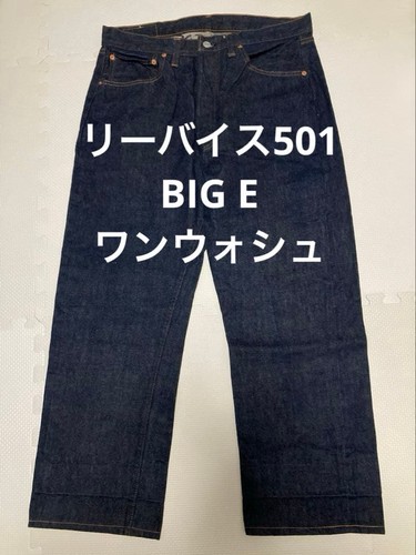 Vintage levi 501 big - vintage, one
