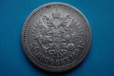 Russia Empire, 50 Kopeks 1896
