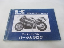 ZXR400 Parts List Kawasaki