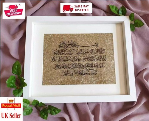 Ayatul kursi dua islamic frame - dua,