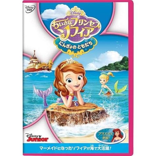 Sofia the first - sofia, floating