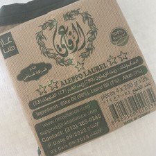 Natural Laurel Soap x4 bars