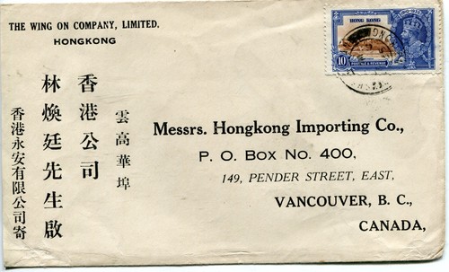 1935 silver jubilee - jubilee, kong
