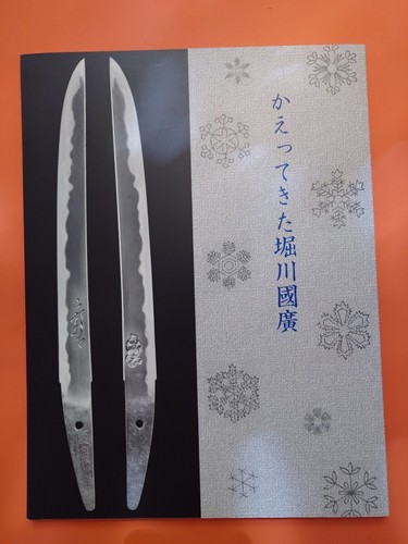 Returned horikawa kunihiro - returned,