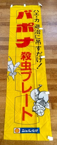Vintage japanese vapona - japanese,