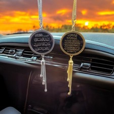 Islamic metal car hanging - islamic,