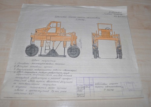 140 timber carrying - t-140,