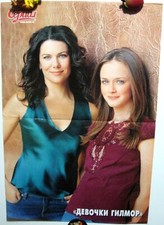 Gilmore Girls series Alexis