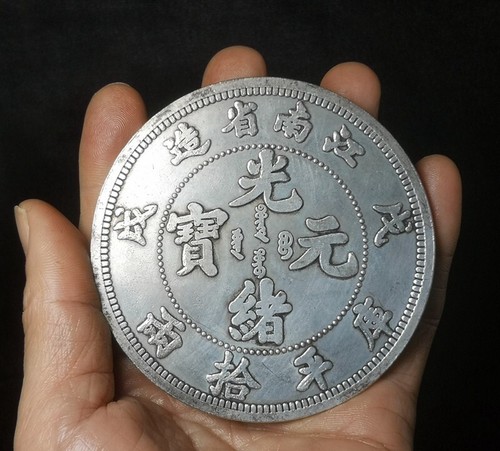 Chinese qing guangxu year - chinese,