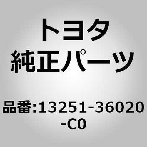 Toyota 13251 36020 pin - toyota,