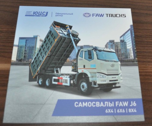 Faw dump 6x4 - faw, truck