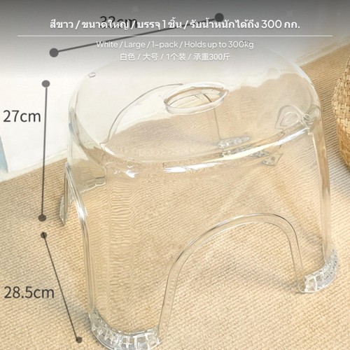 Plastic transparent stool - plastic,