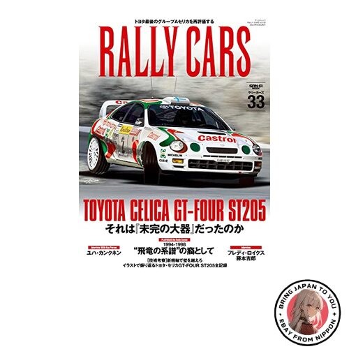Rally cars vol - vol.33, toyota