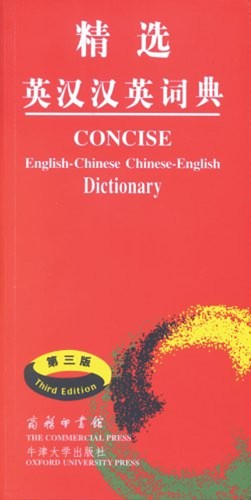 Concise english chinese - concise, english-chinese
