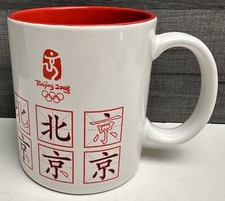 Beijing Olympics 2008 coffee mug red & white Mandarin “Beijing” around Mug