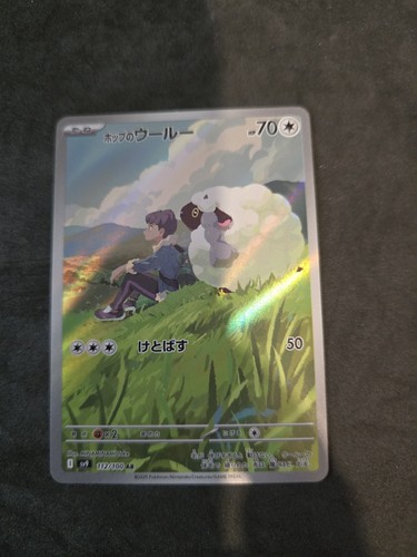 Pokémon tcg hops wooloo - hops,