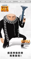 GONG DESPICABLE ME GRU 1/8 COLLECTIBLE PLAIN CLOTHES ACTION FIGURE GRU AUTHENTIC