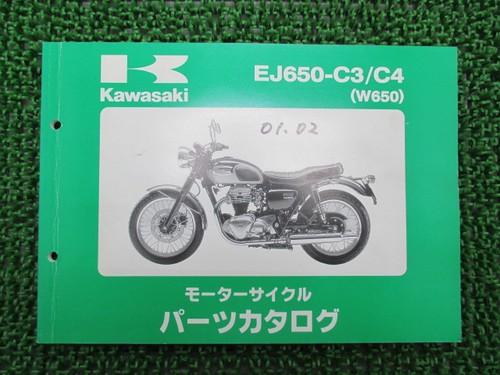 W650 parts list kawasaki - w650,