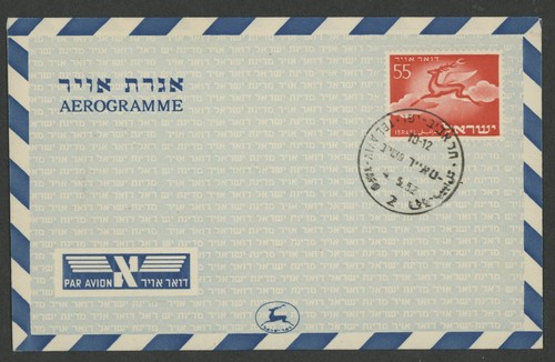 Israel post 1952 - 1952, 55pr