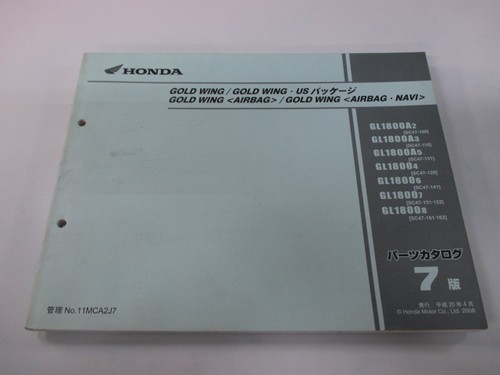Gold wing parts list 7th - wing,