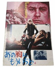 The Girl on a Motorcycle Japan Movie Pamphlet Program Japanese Alain Delon