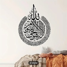 Ayatul Kursi Islamic Wall Art