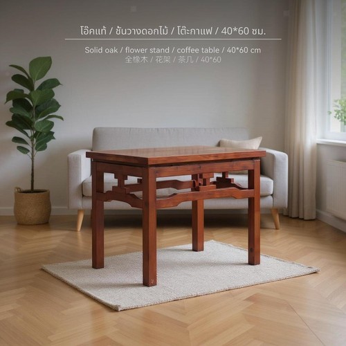 Durable solid wood coffee - wood,