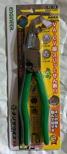 Engineer japanese vampliers - engineer,