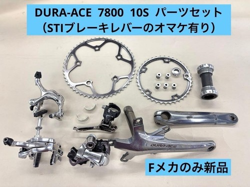 Shimano dura ace - shimano, dura-ace