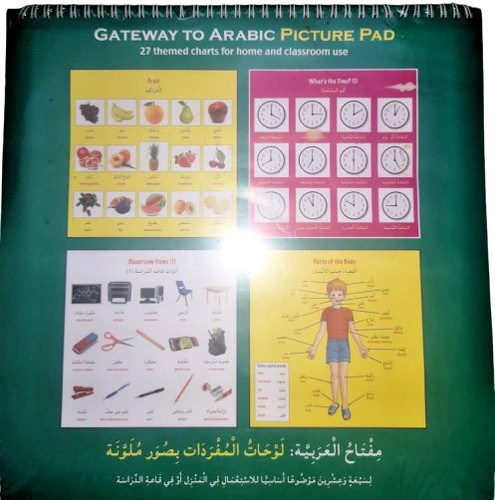 Gateway arabic picture pad - to,