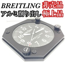 Breitling wall clock Swiss-made, mint condition, original box  not for sale rare