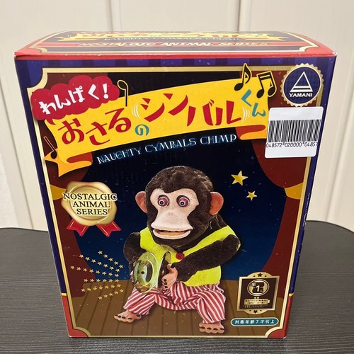 Yamani musical jolly chimp - yamani,