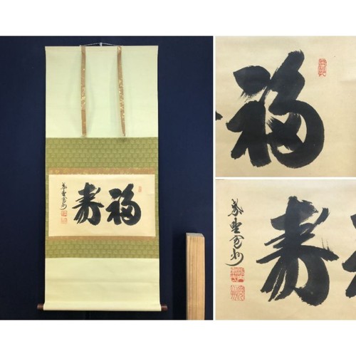 Japanese daitokuji murasakino - japanese,