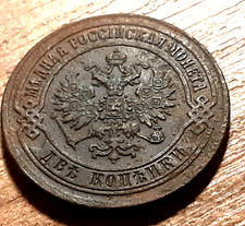 RUSSIA 2 KOPEKS 1869
