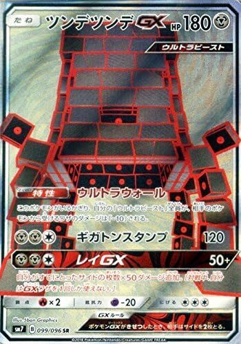 Pokemon card games - card, sun