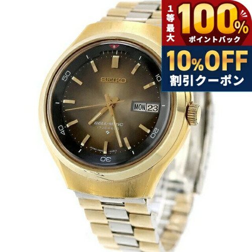Seiko bellmatic alarm date - seiko,